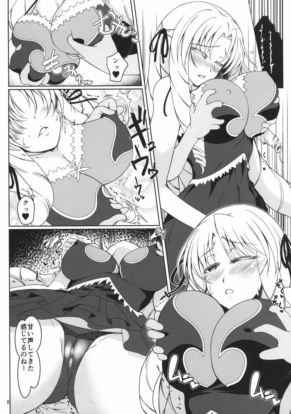SHG:04 - page5