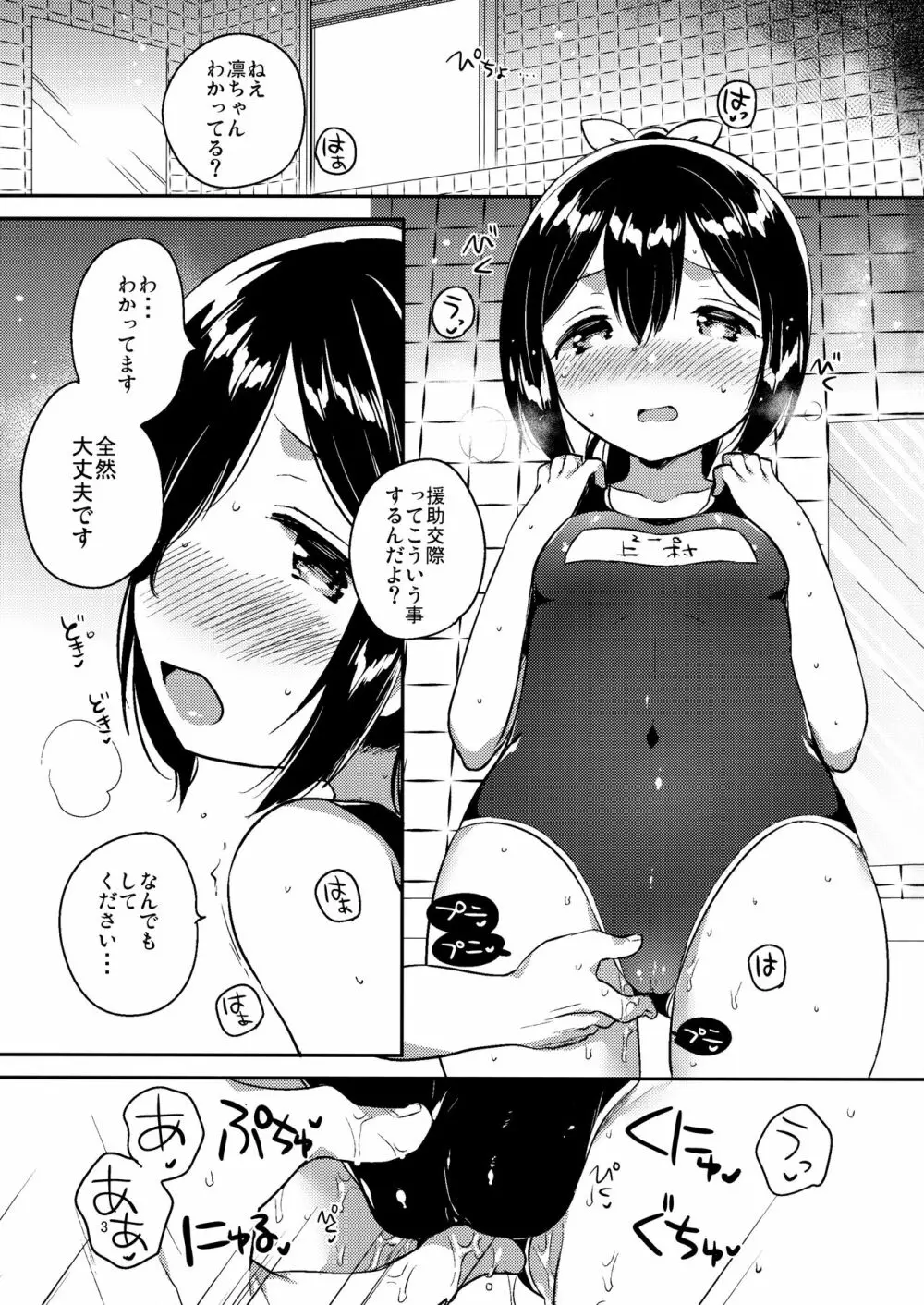 300万円ほしい! + C92のおまけ - page2