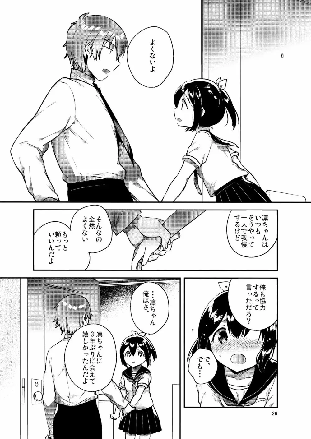 300万円ほしい! + C92のおまけ - page25
