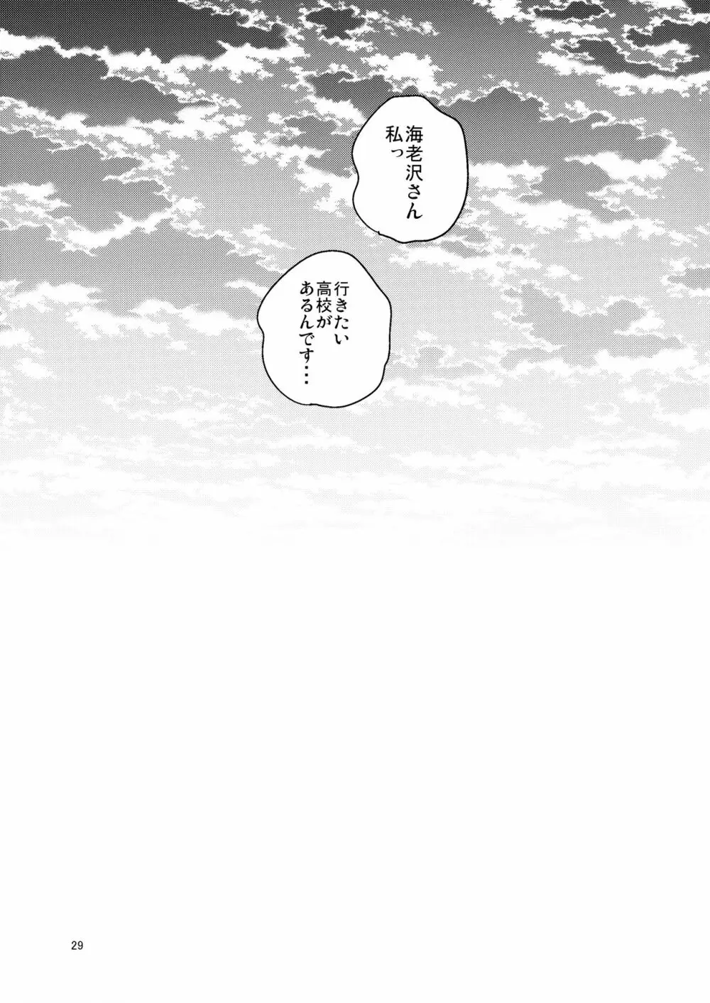 300万円ほしい! + C92のおまけ - page28