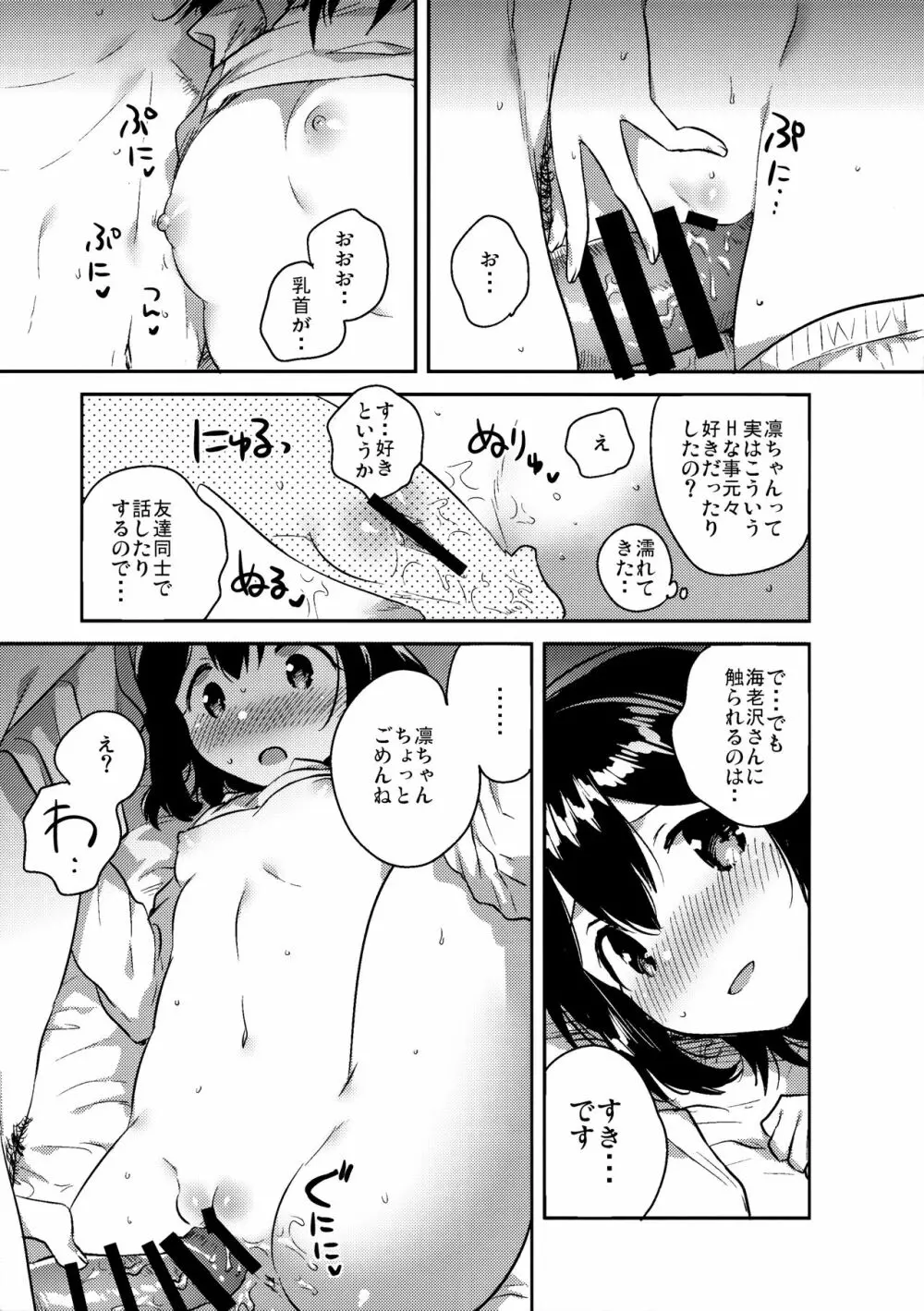 300万円ほしい! + C92のおまけ - page35