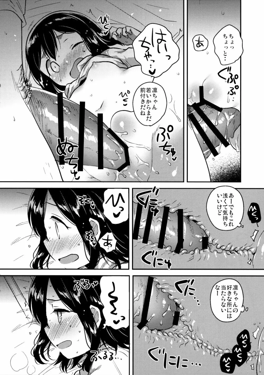 300万円ほしい! + C92のおまけ - page36