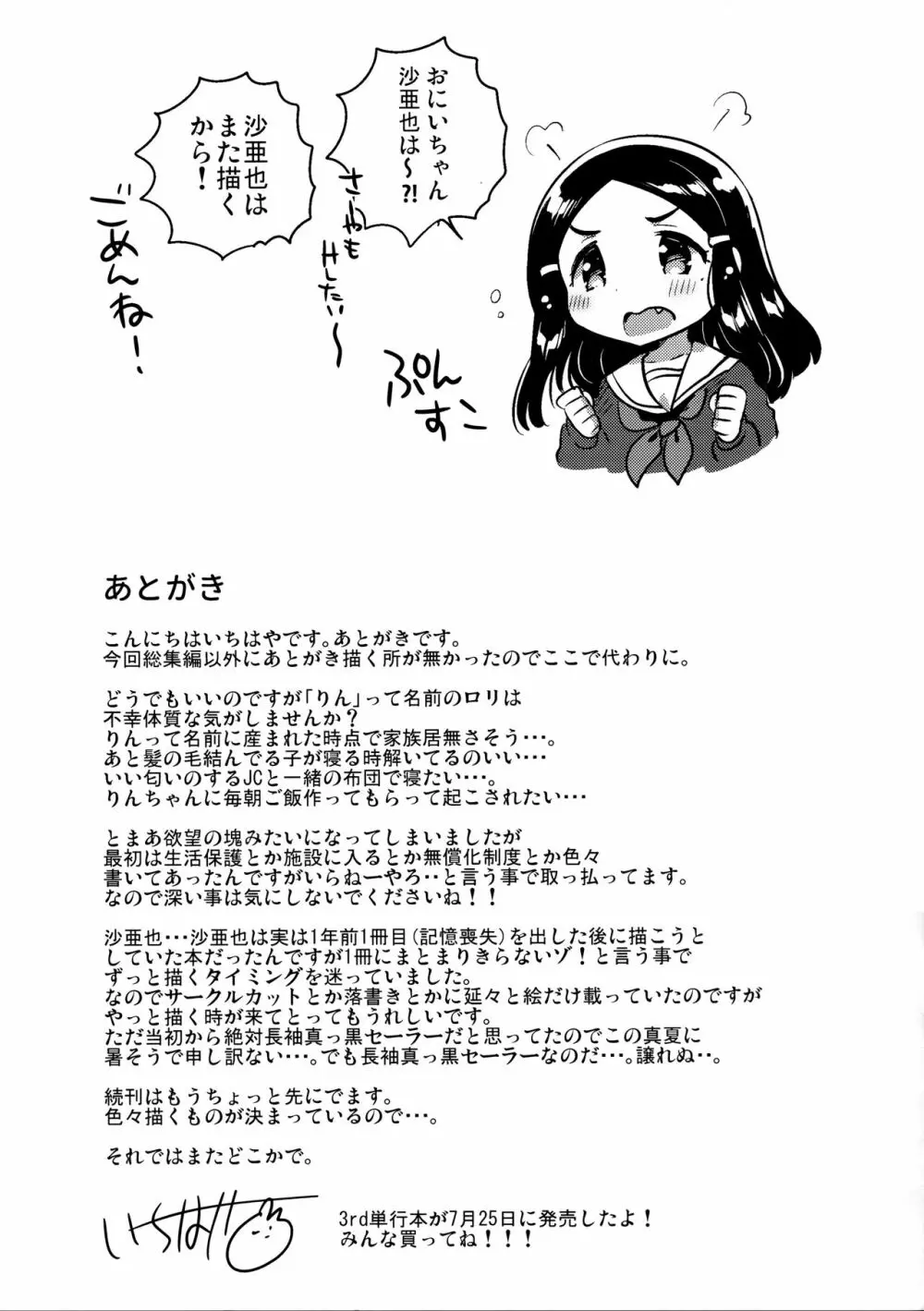 300万円ほしい! + C92のおまけ - page41