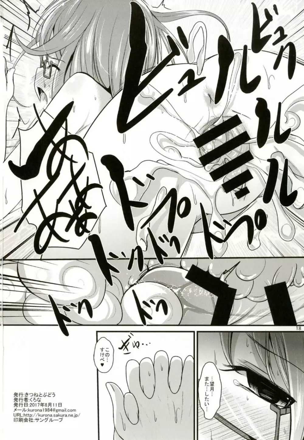 おもち - page17