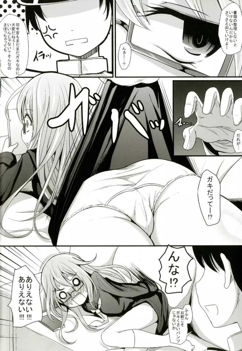 おもち - page3