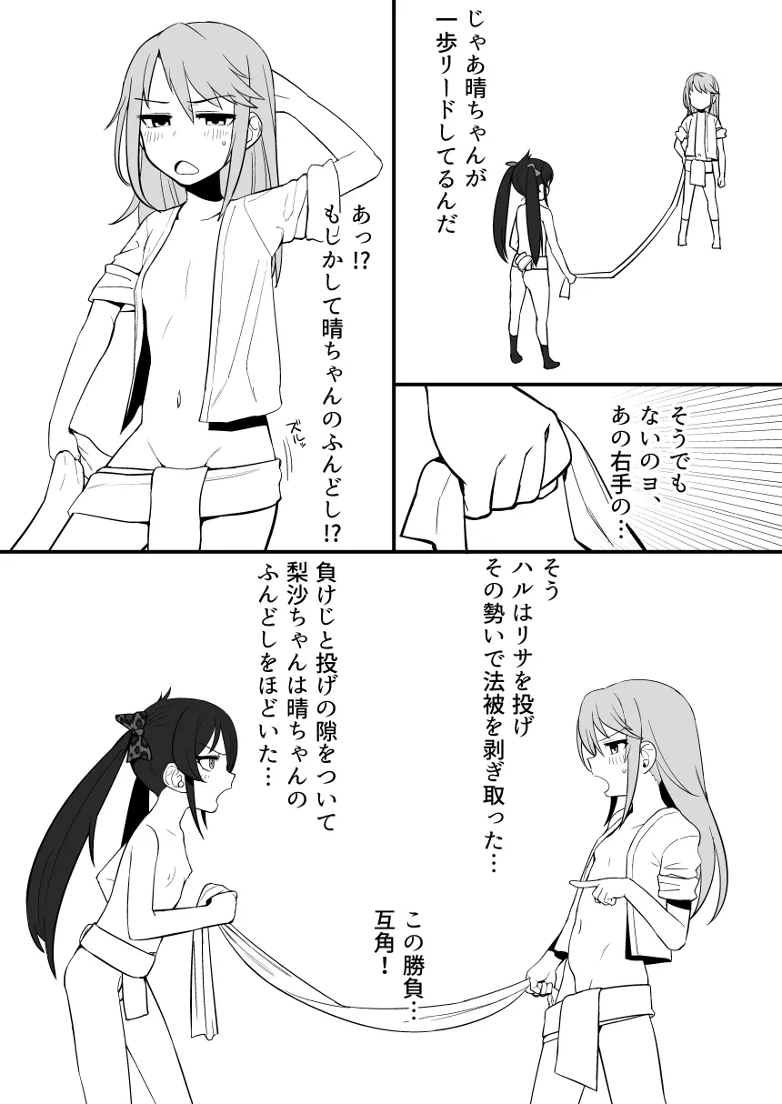 FUNDO CINDERELLA の途中まで - page10