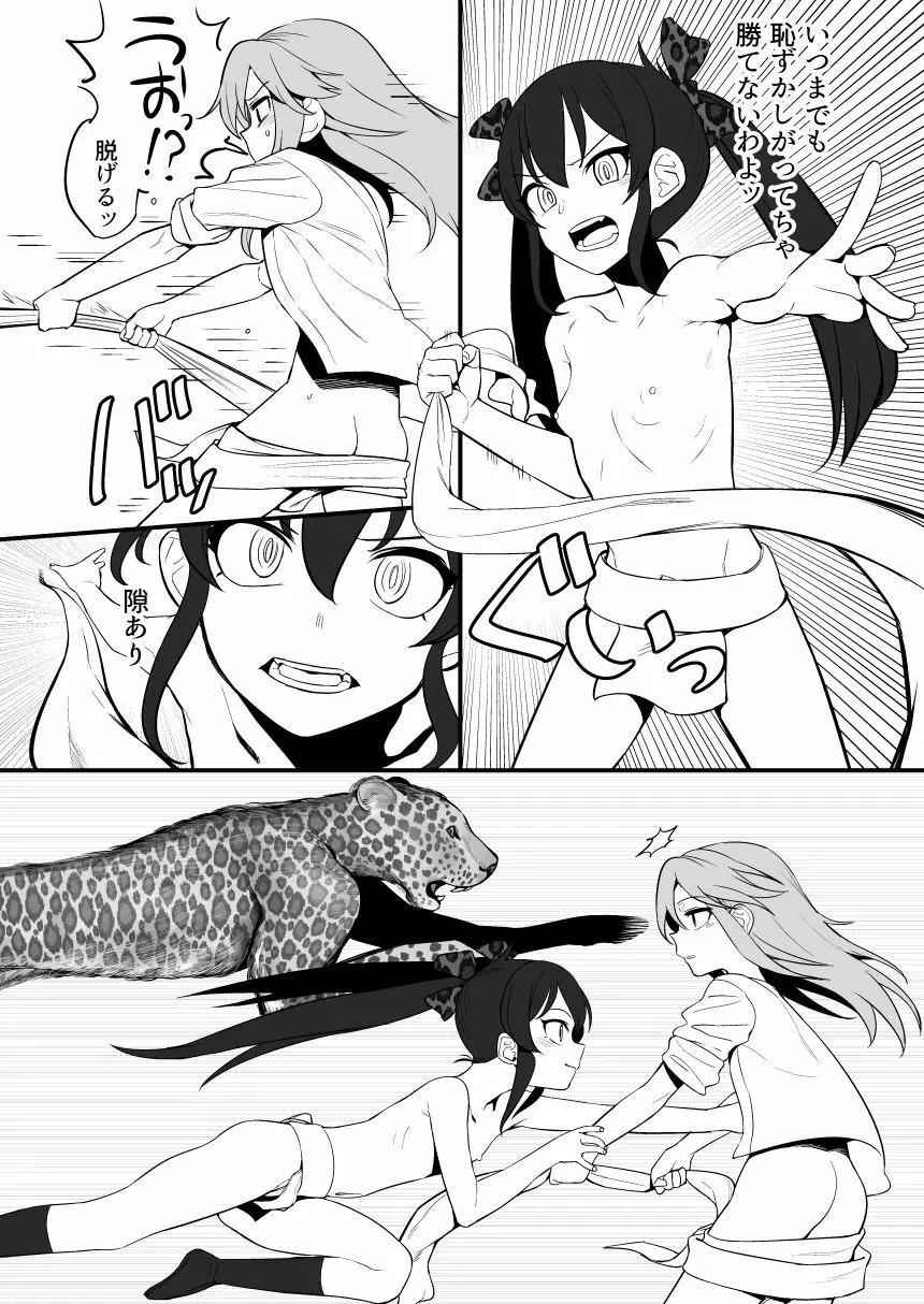 FUNDO CINDERELLA の途中まで - page11