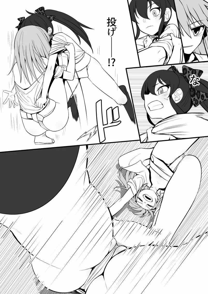 FUNDO CINDERELLA の途中まで - page7