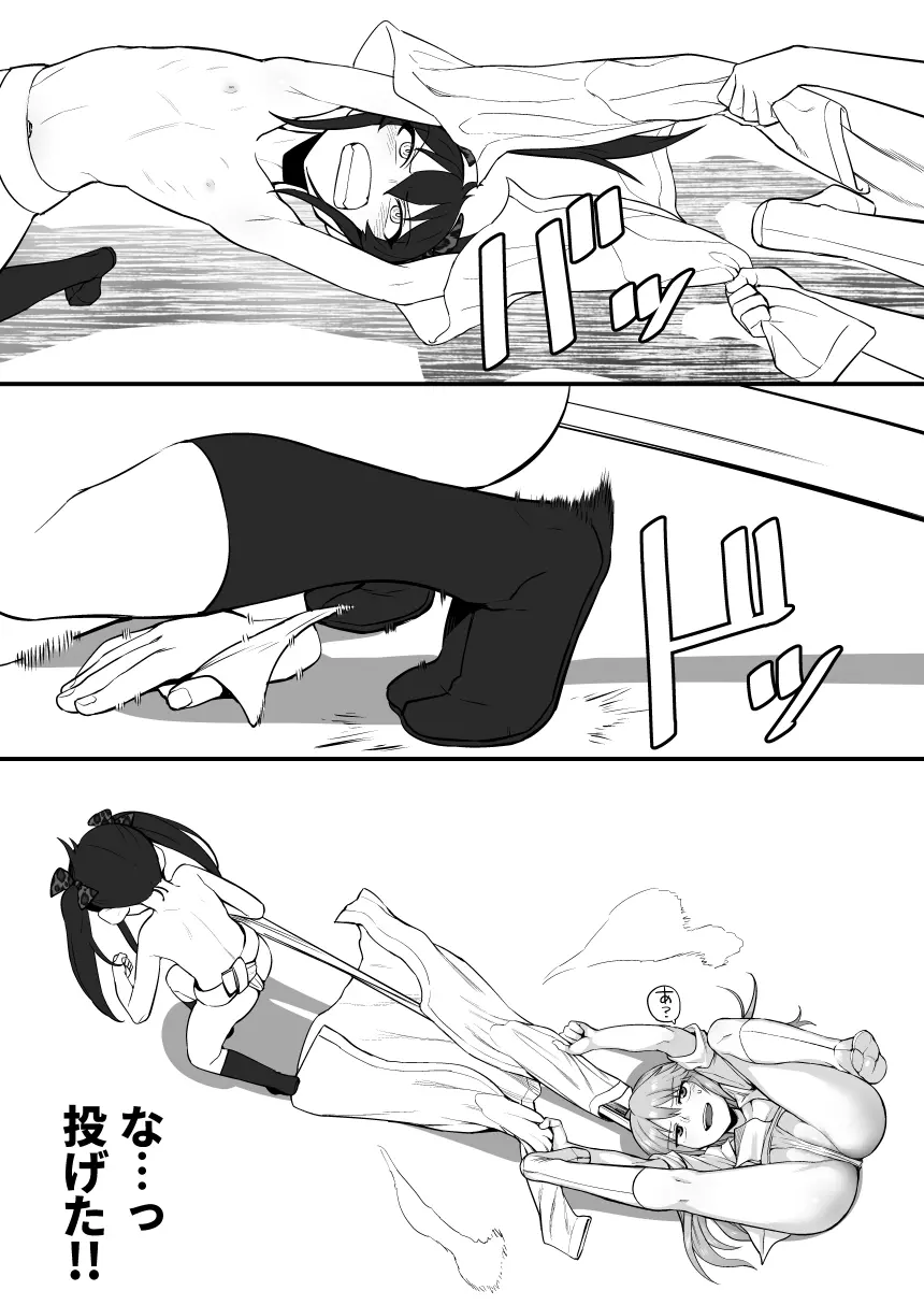 FUNDO CINDERELLA の途中まで - page8