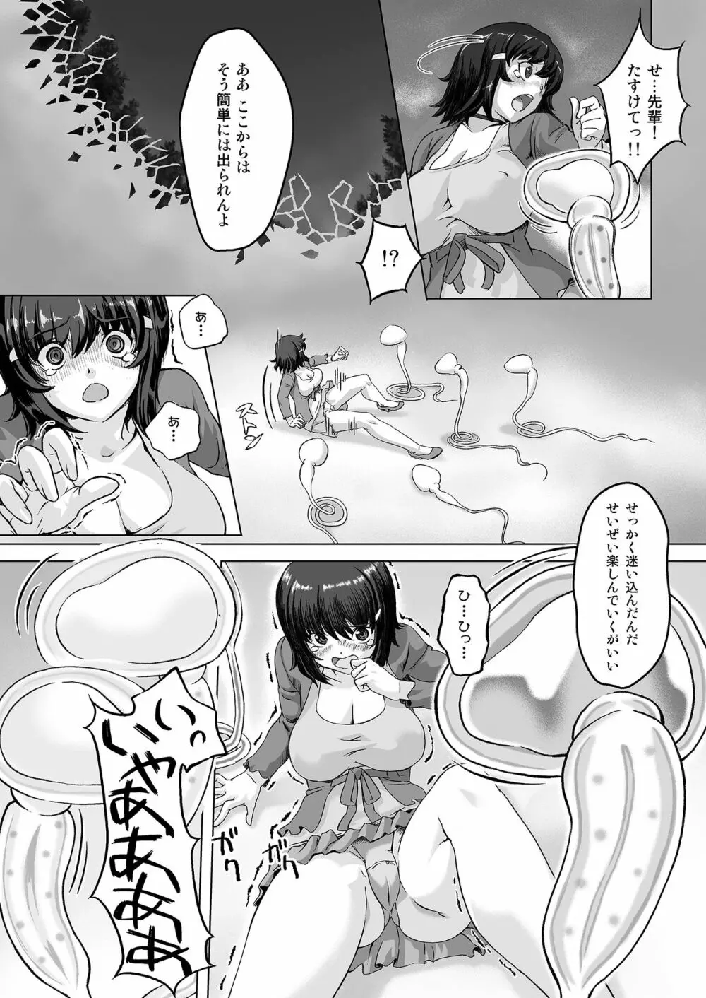 スク水戦隊ビキニンジャーR Vol.01 - page10