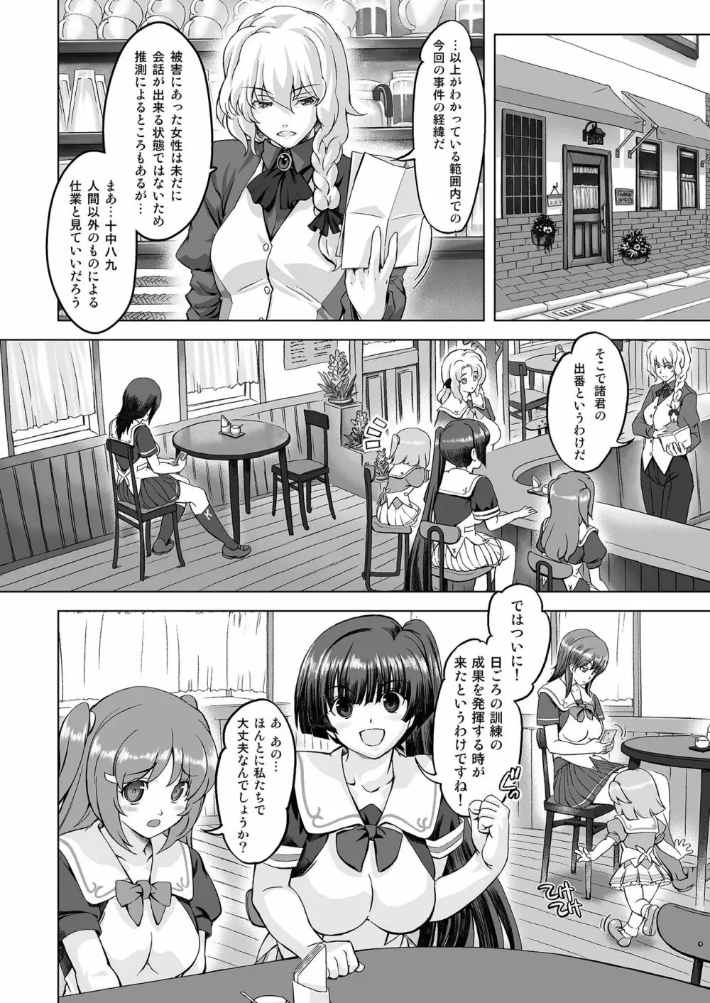 スク水戦隊ビキニンジャーR Vol.01 - page13