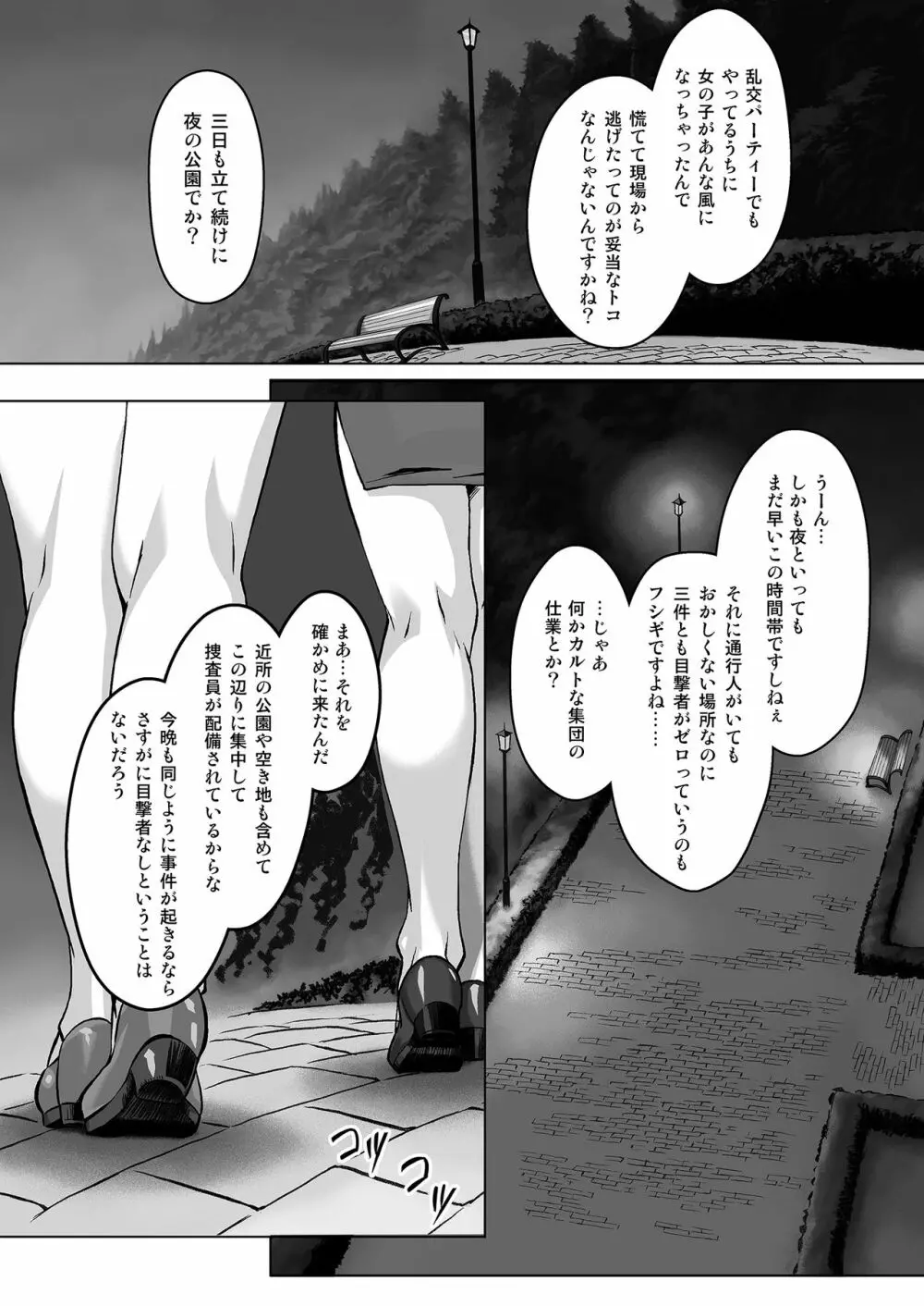 スク水戦隊ビキニンジャーR Vol.01 - page5