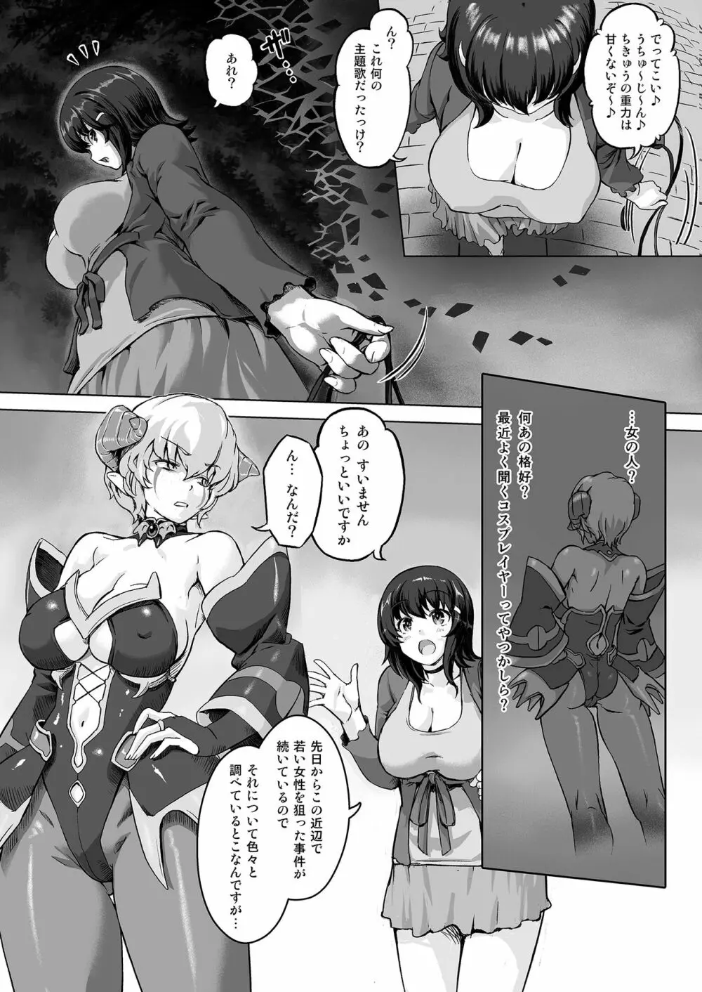 スク水戦隊ビキニンジャーR Vol.01 - page7