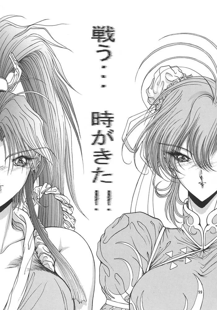 夢幻回廊 3 夢想影館 - page102