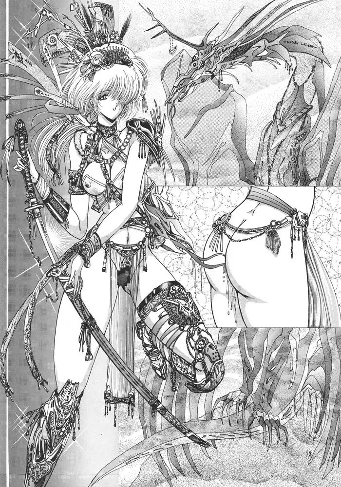 夢幻回廊 3 夢想影館 - page16
