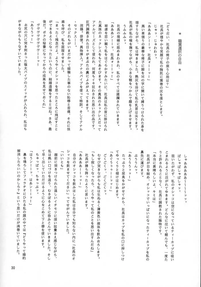 夢幻回廊 3 夢想影館 - page33