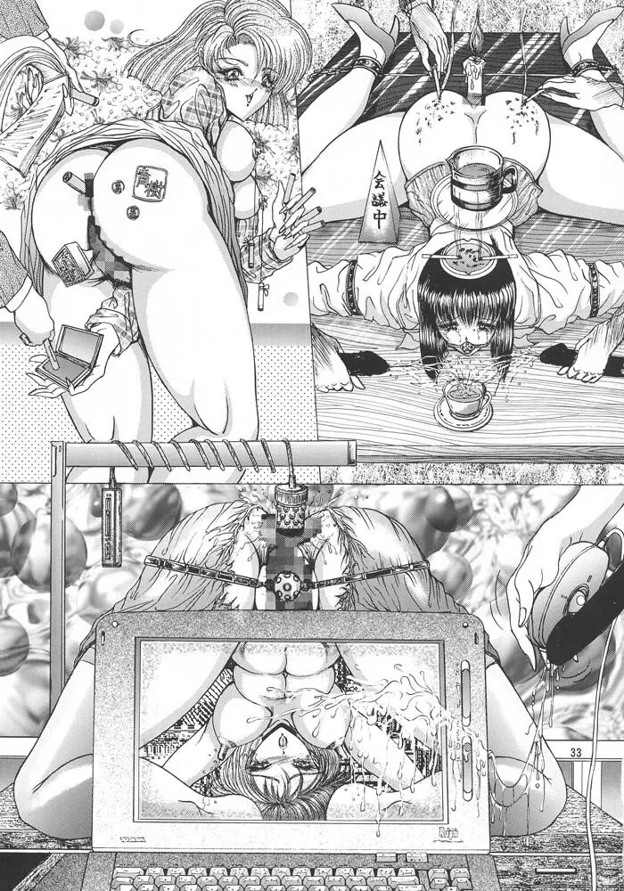 夢幻回廊 3 夢想影館 - page36
