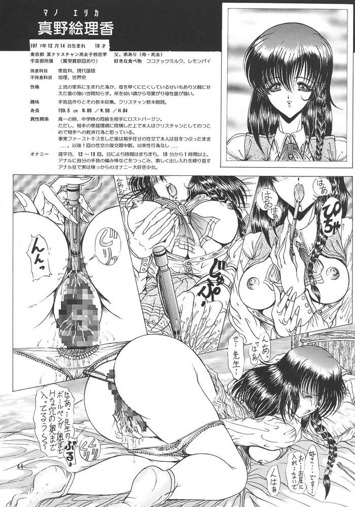夢幻回廊 3 夢想影館 - page47