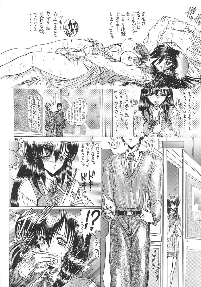夢幻回廊 3 夢想影館 - page49