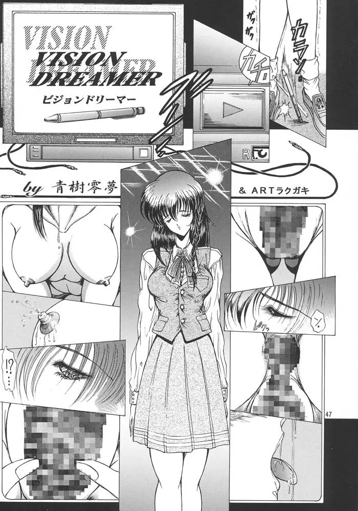 夢幻回廊 3 夢想影館 - page50