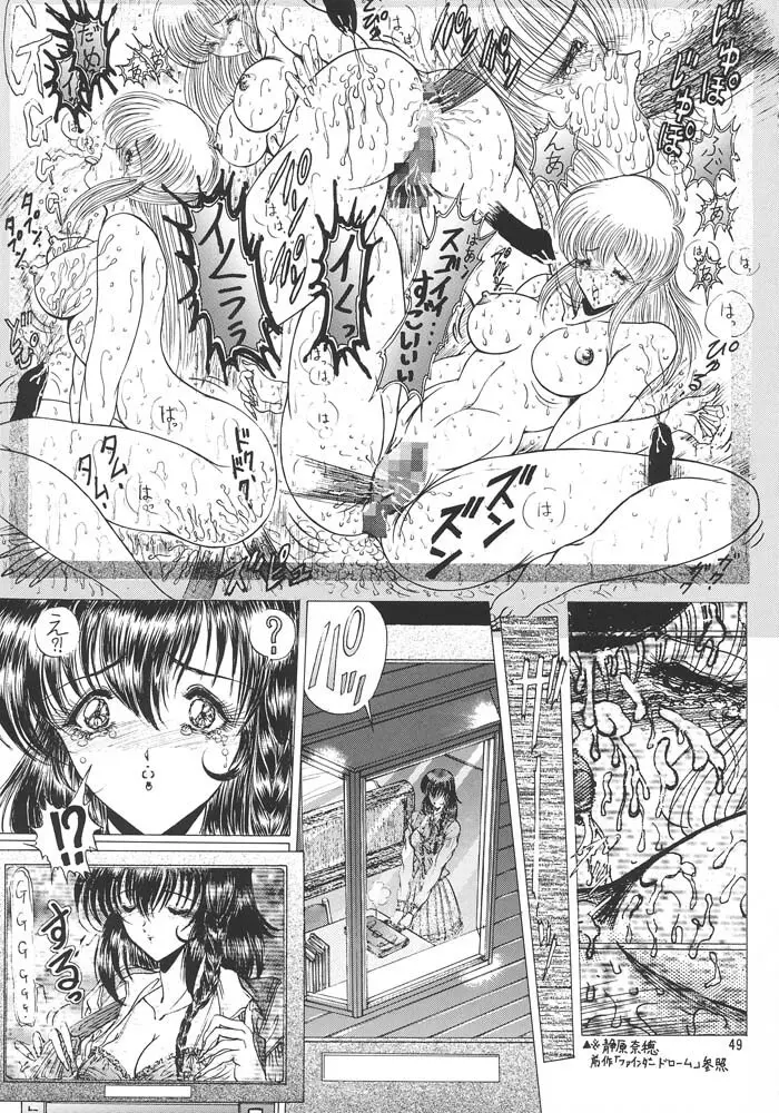 夢幻回廊 3 夢想影館 - page52