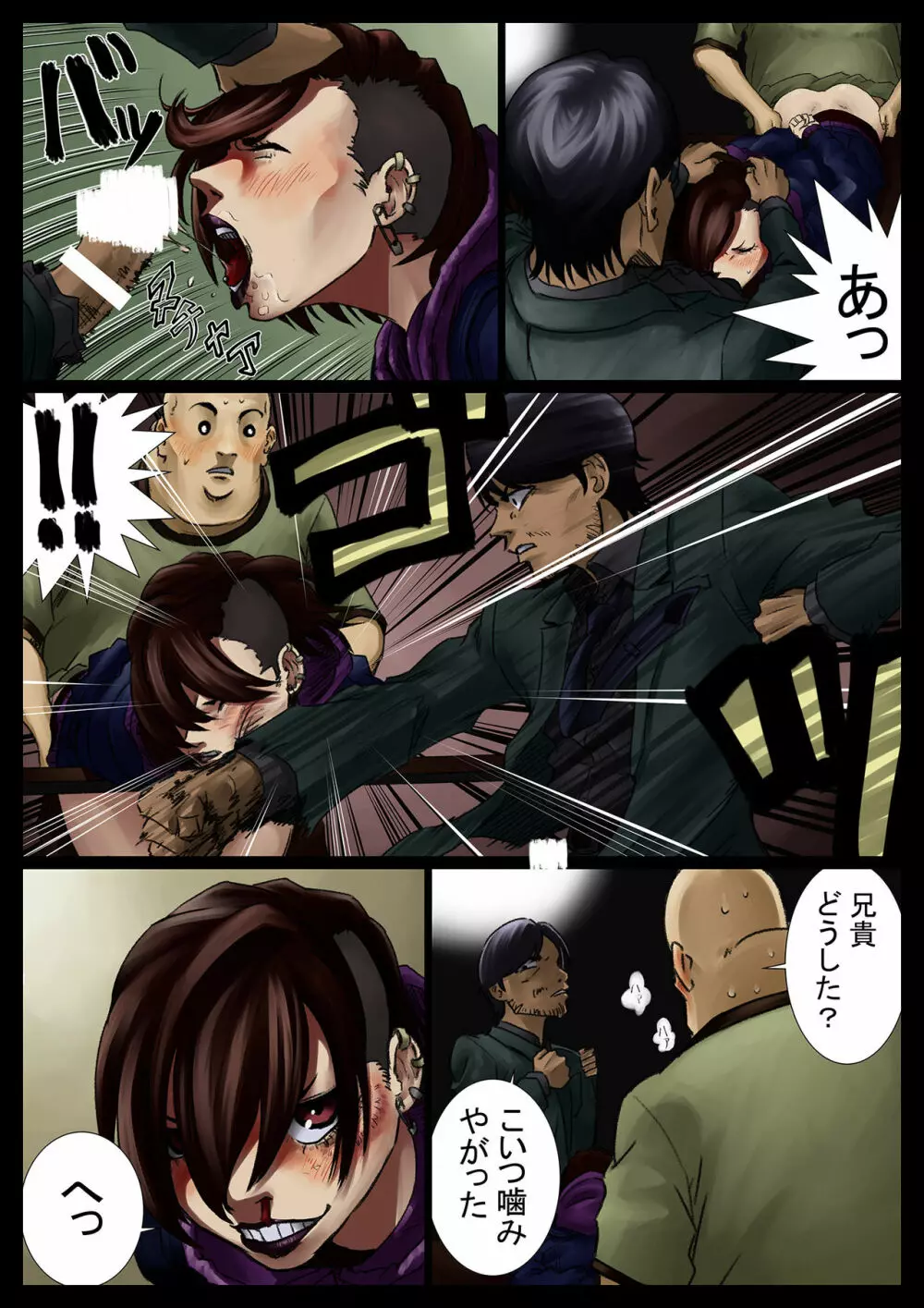 袖触小話 - page15