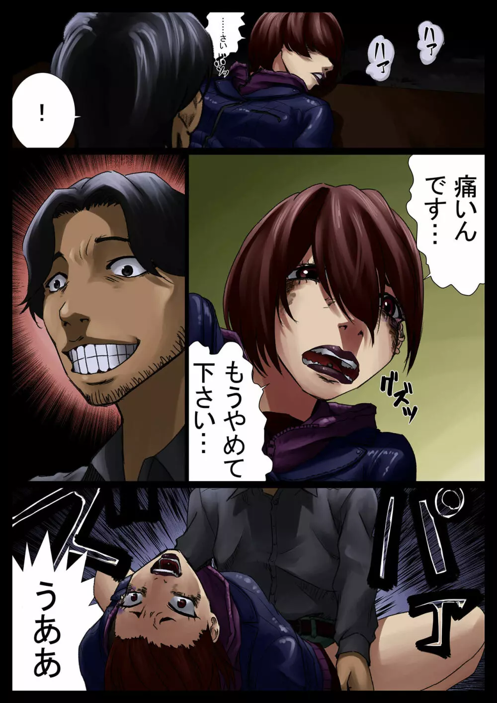 袖触小話 - page24