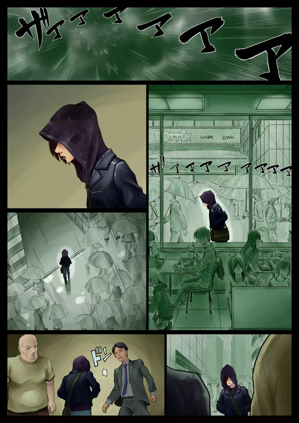 袖触小話 - page3