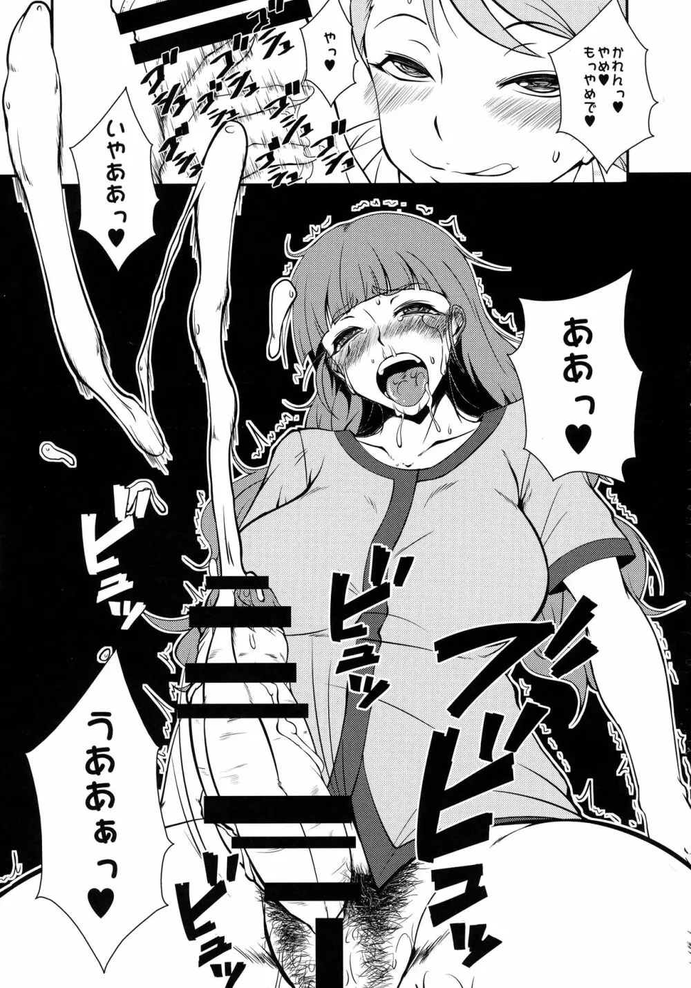 奈緒ちゃんのおちんちんを加蓮ちゃんがやさしくいじめる本 - page13