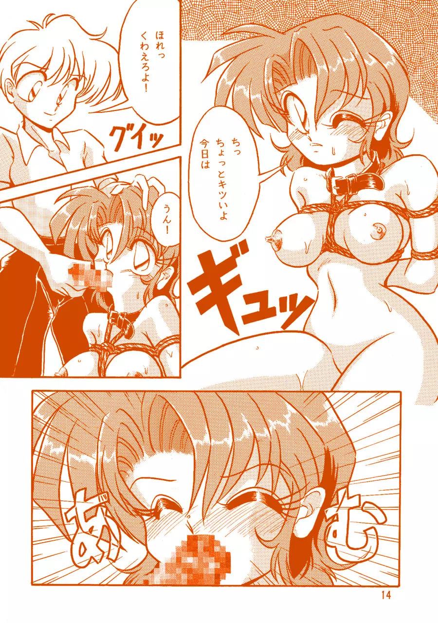 Oshiri de Kyu! 1 - page13
