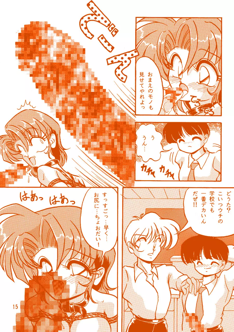 Oshiri de Kyu! 1 - page14