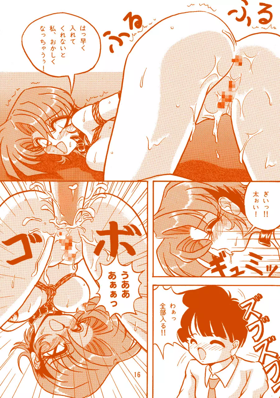 Oshiri de Kyu! 1 - page15
