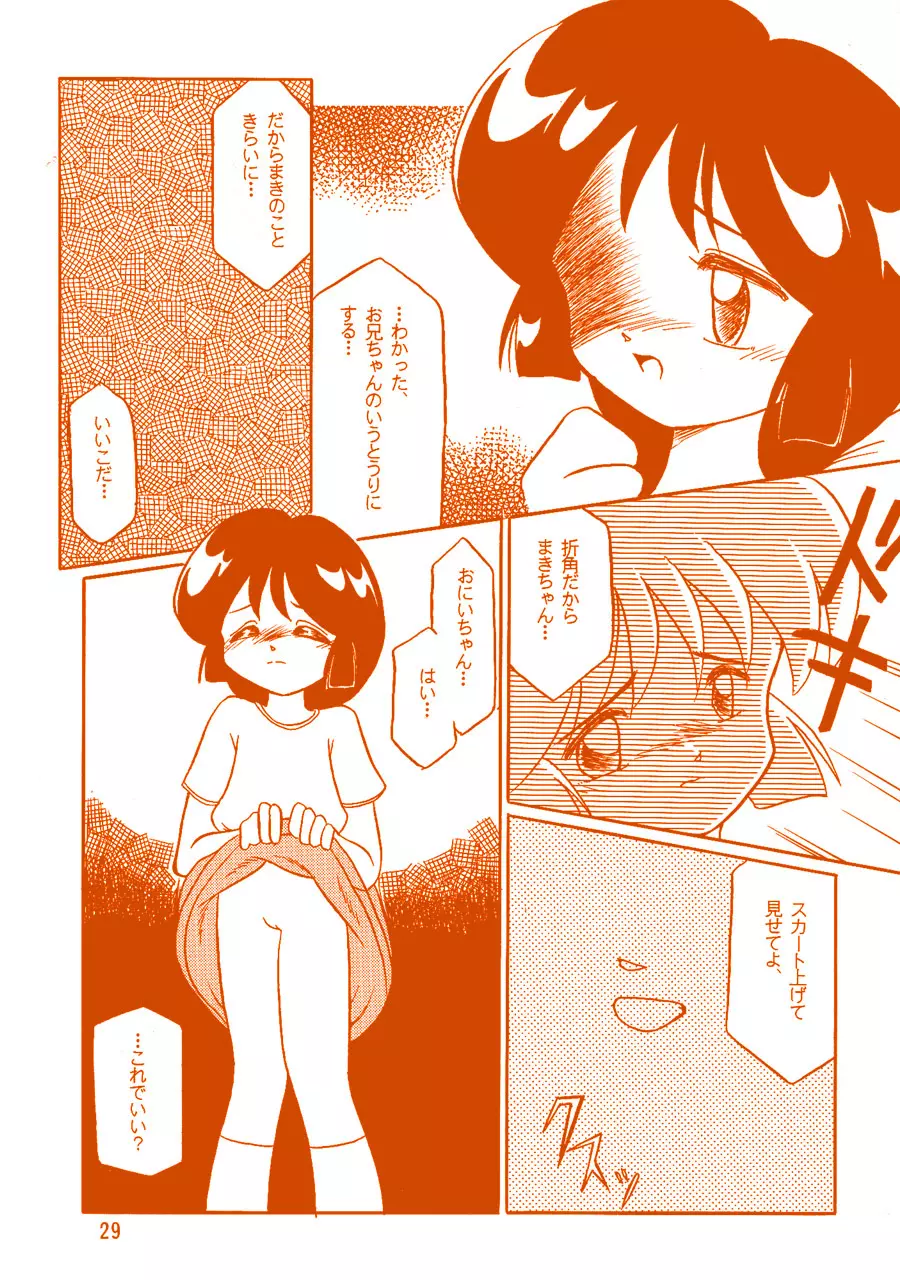 Oshiri de Kyu! 1 - page28