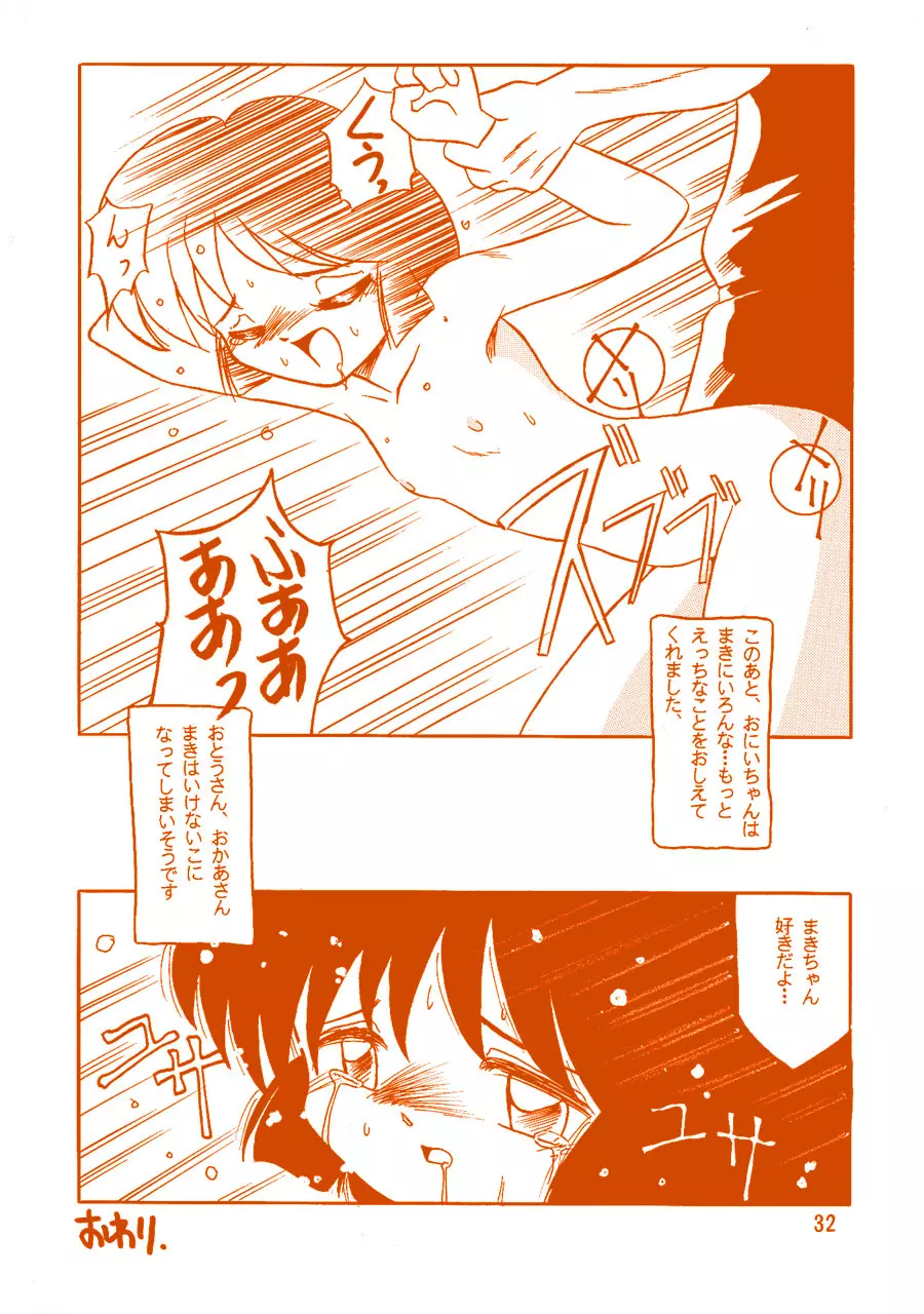 Oshiri de Kyu! 1 - page31