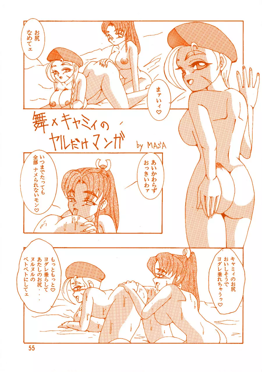 Oshiri de Kyu! 1 - page54