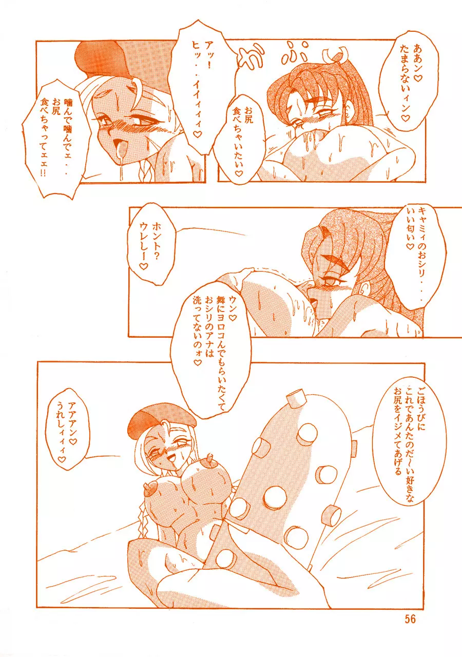 Oshiri de Kyu! 1 - page55