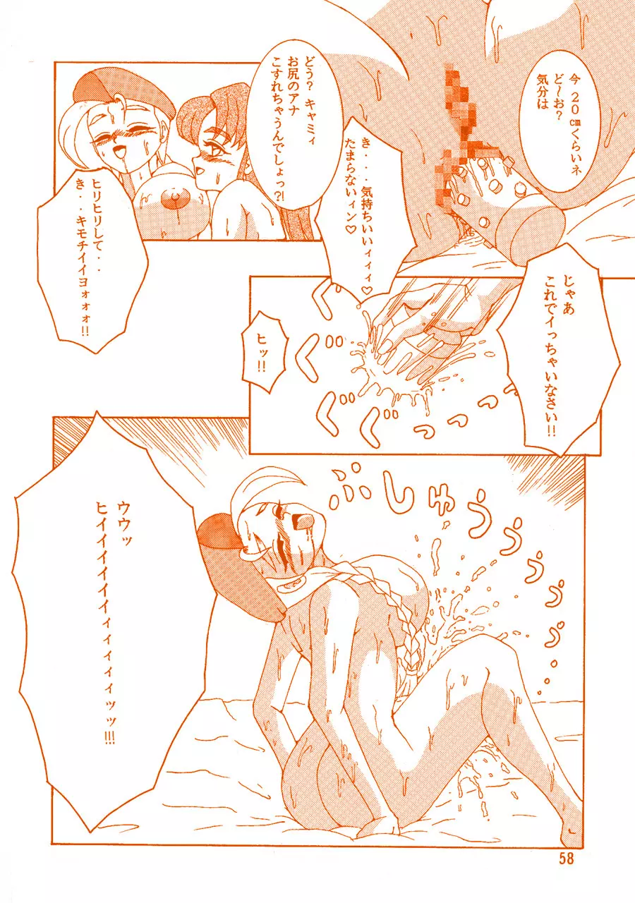Oshiri de Kyu! 1 - page57