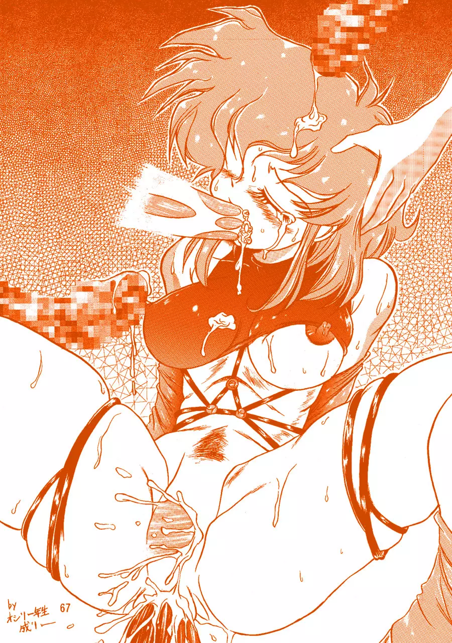 Oshiri de Kyu! 1 - page66