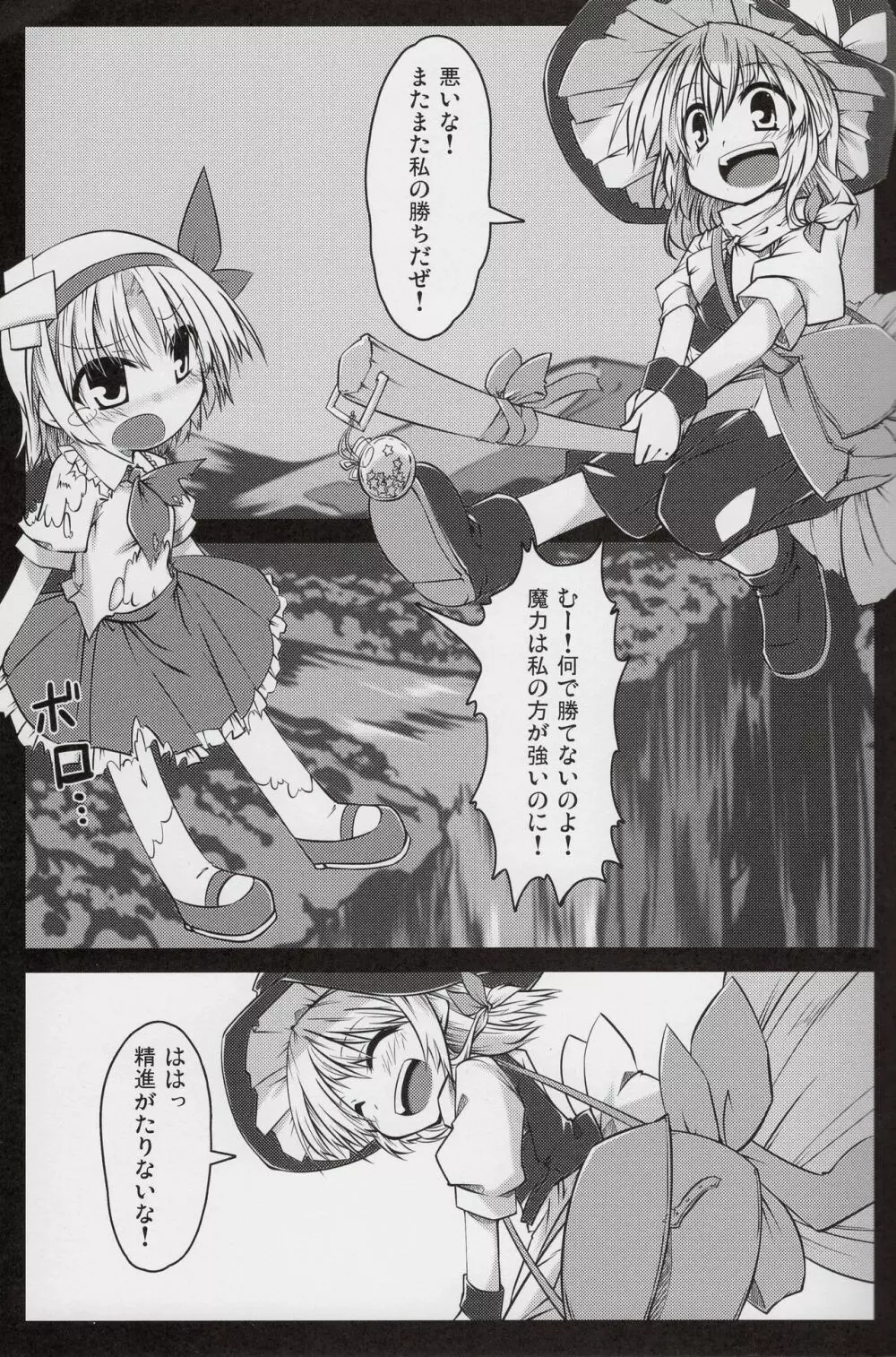 ありしゅ! - page2