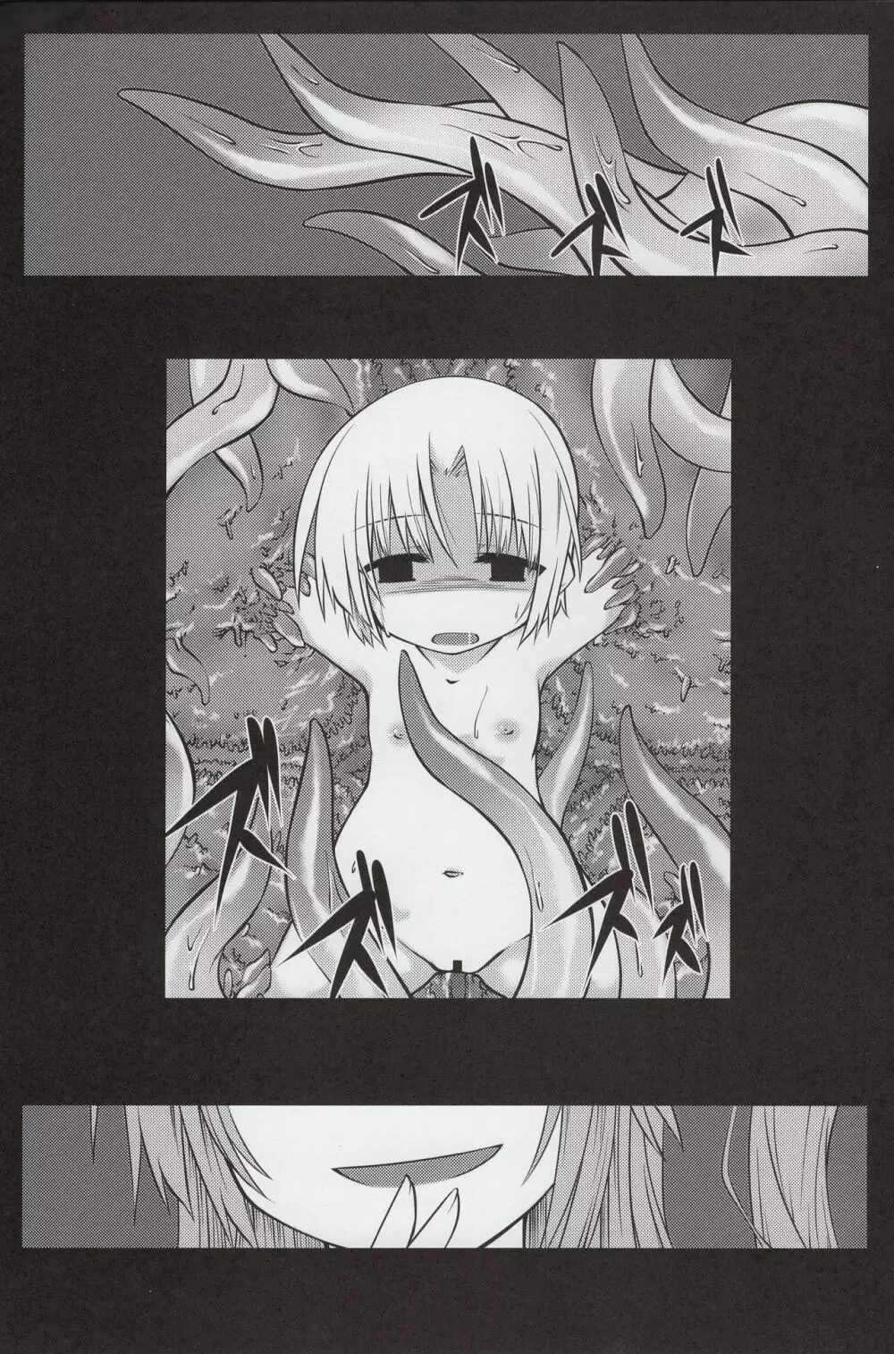 ありしゅ! - page26