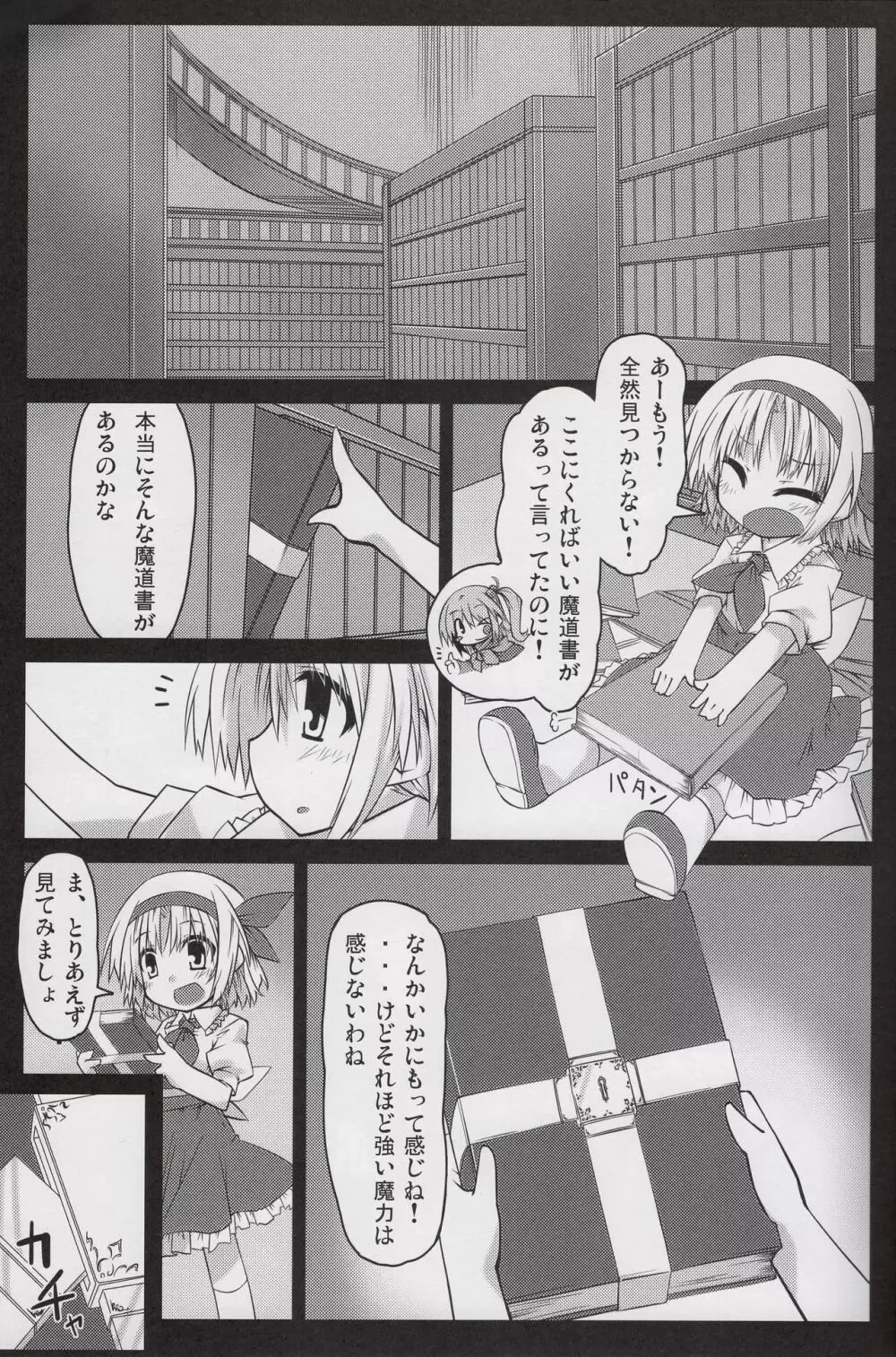 ありしゅ! - page4