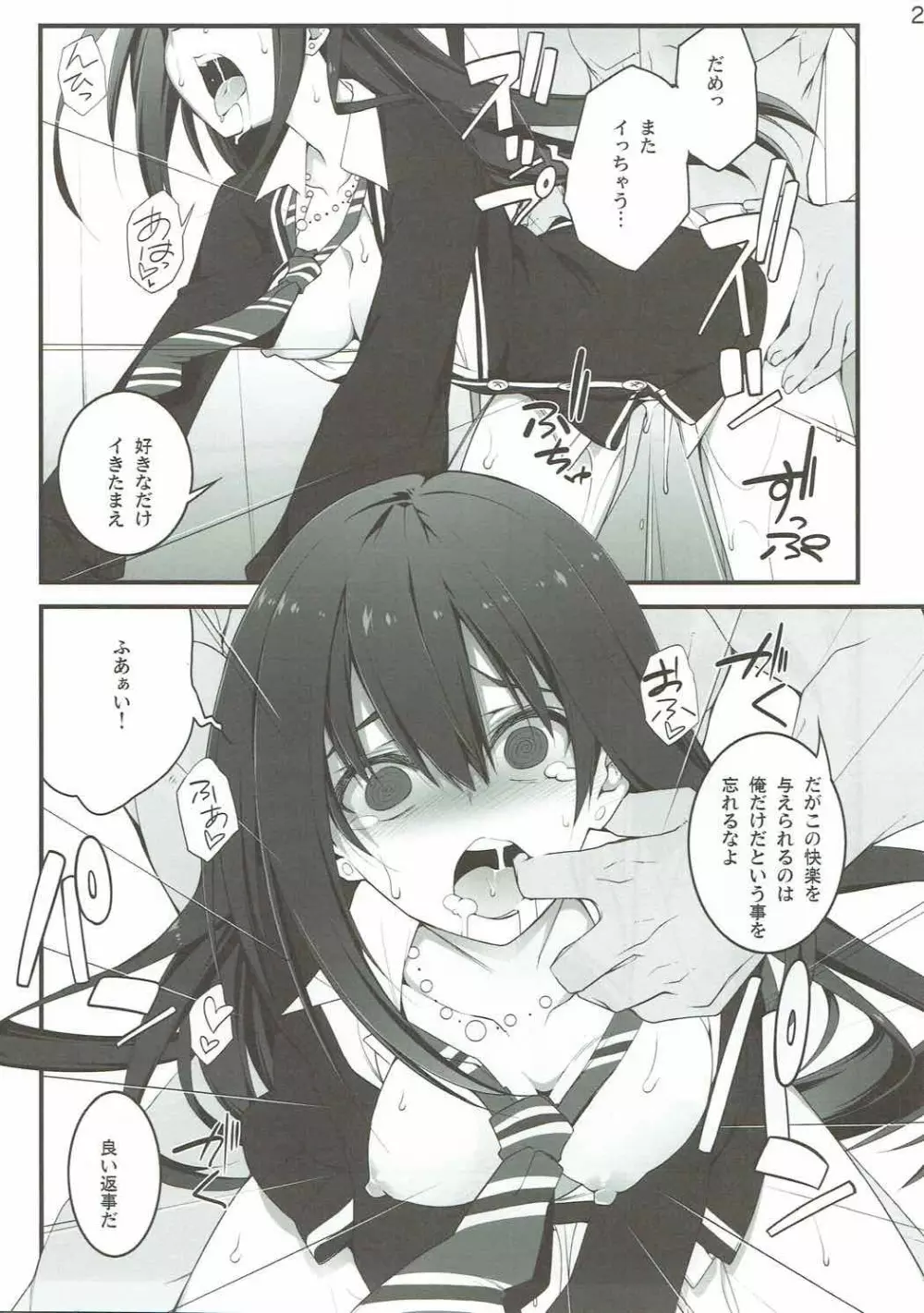 シンデレラは依存で中毒 - page20