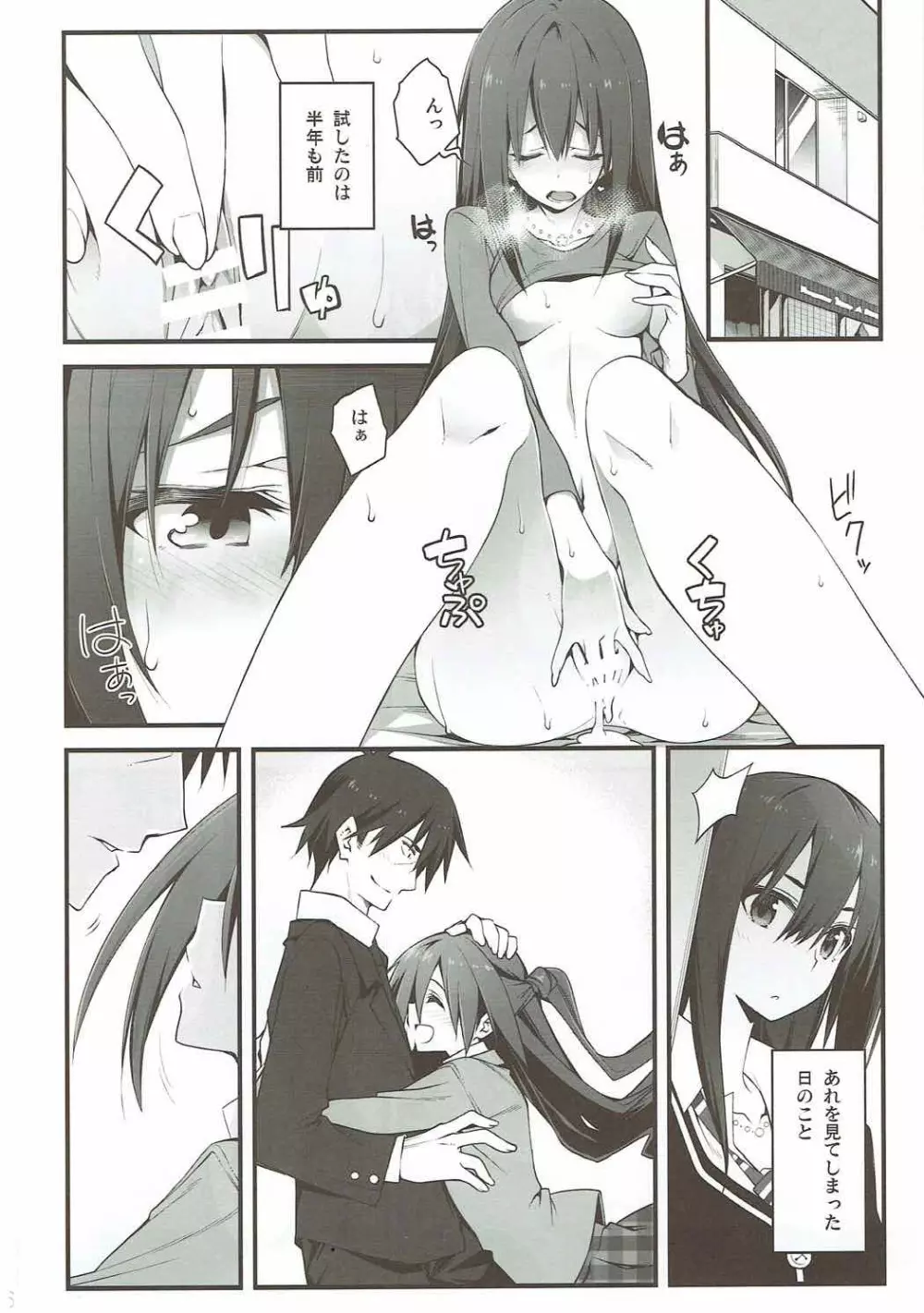 シンデレラは依存で中毒 - page5