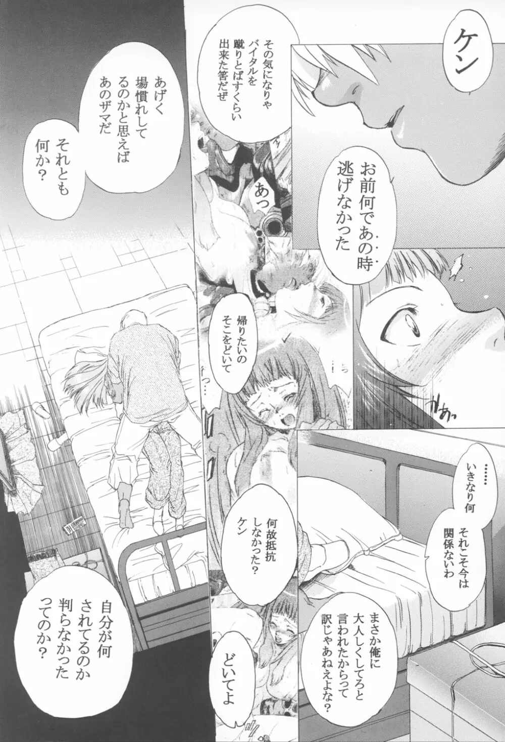 ゆくぞ！アーマーン大決戦!! 後日談 - page22