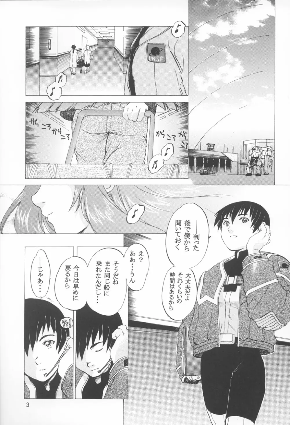 ゆくぞ！アーマーン大決戦!! 後日談 - page3