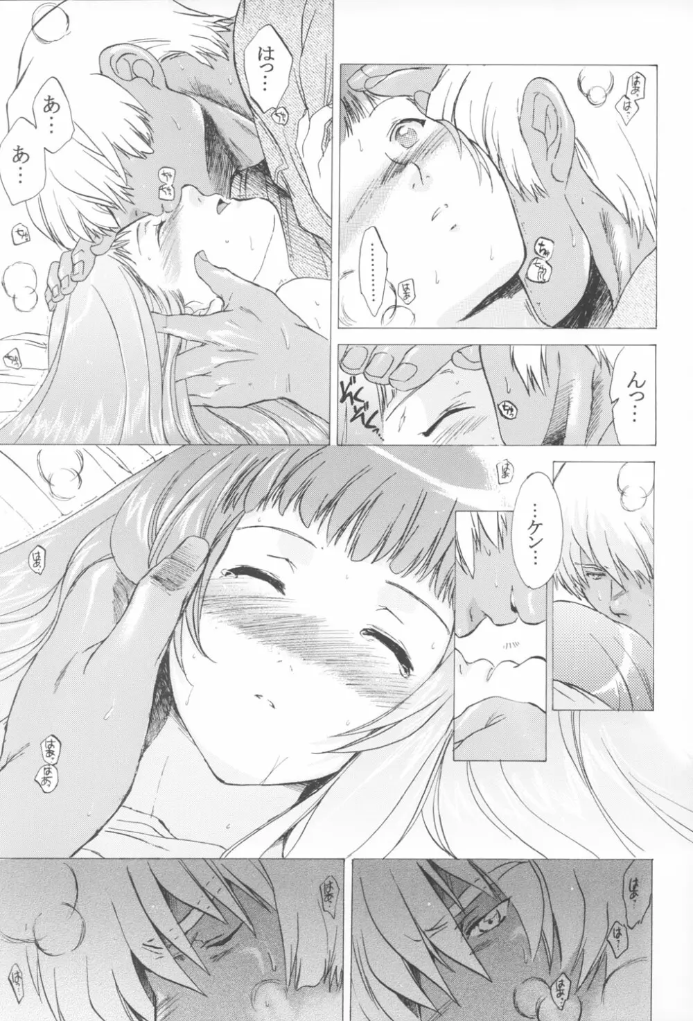 ゆくぞ！アーマーン大決戦!! 後日談 - page33