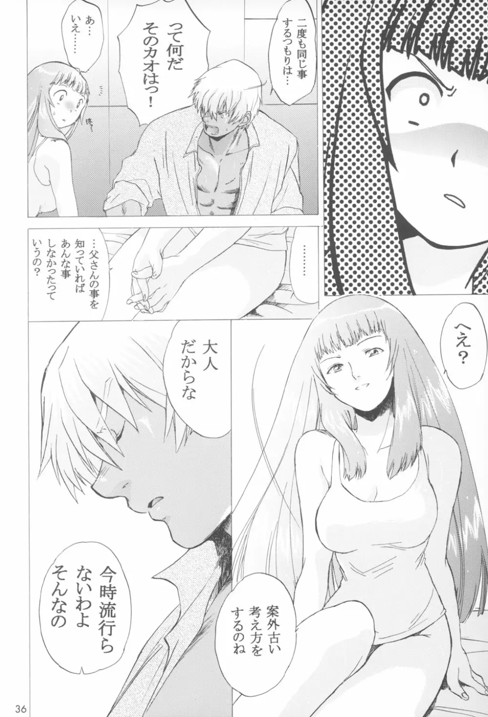 ゆくぞ！アーマーン大決戦!! 後日談 - page36
