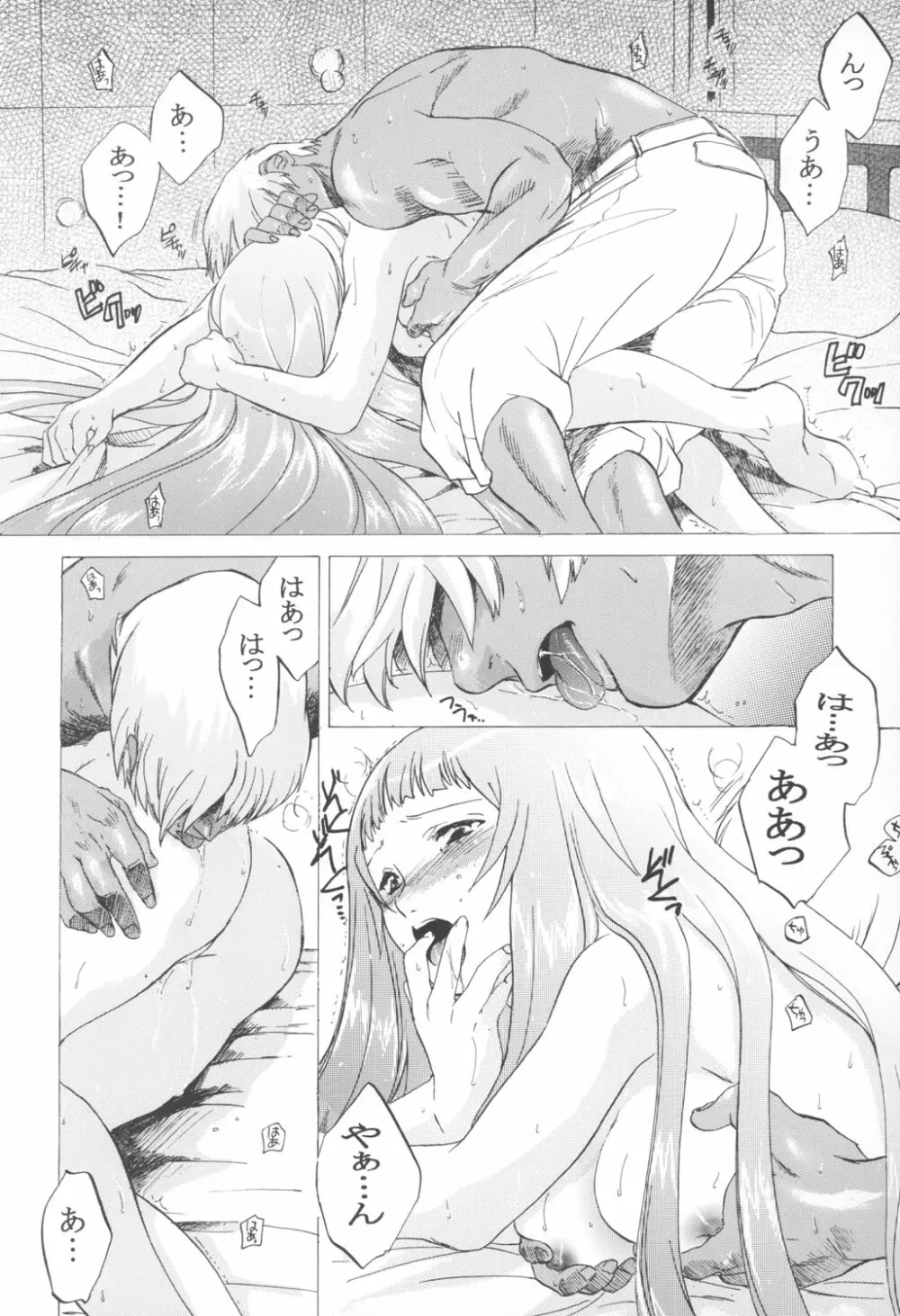 ゆくぞ！アーマーン大決戦!! 後日談 - page46