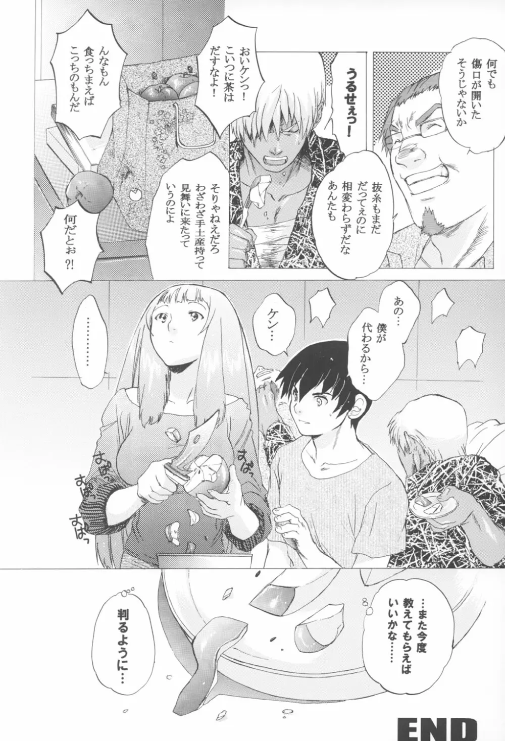 ゆくぞ！アーマーン大決戦!! 後日談 - page64