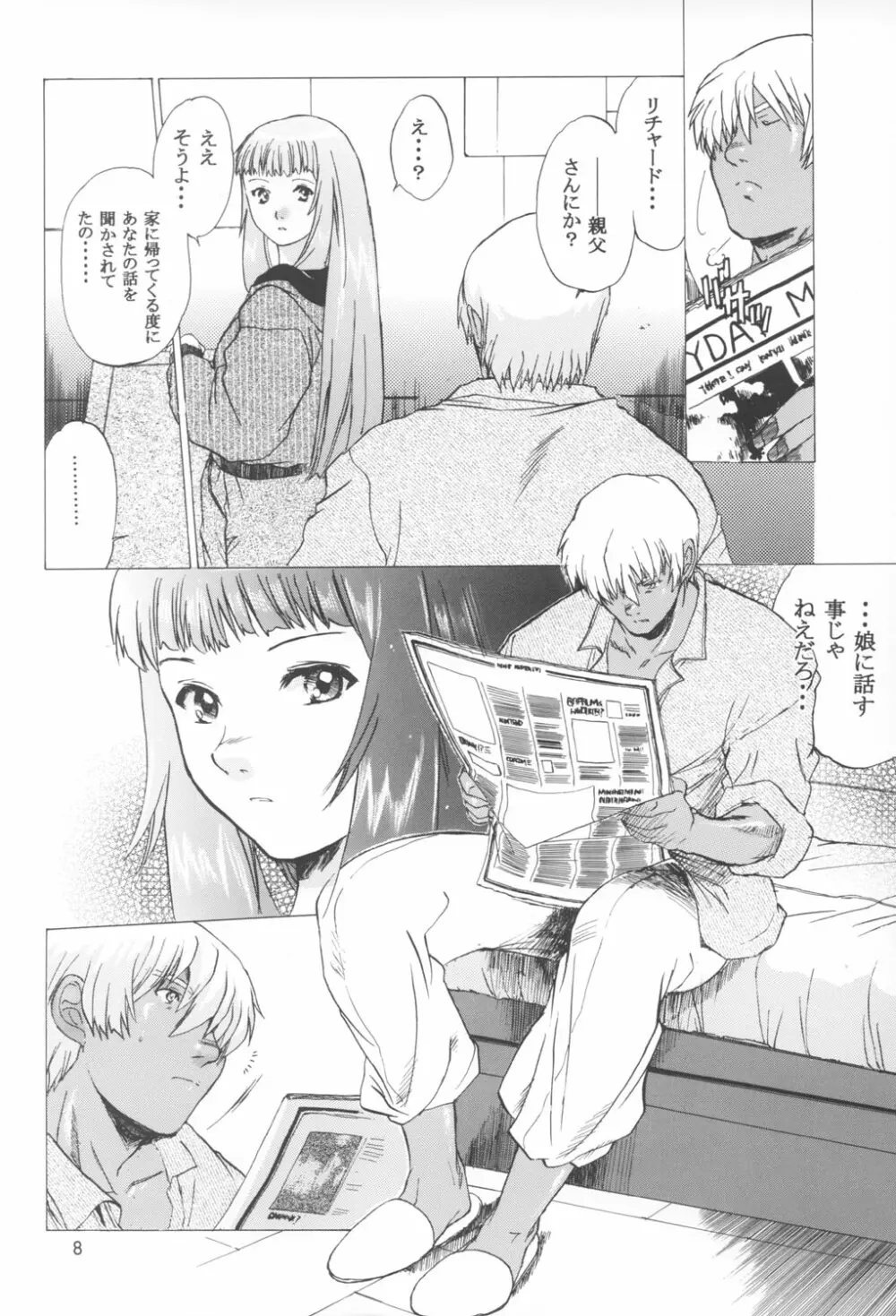 ゆくぞ！アーマーン大決戦!! 後日談 - page8